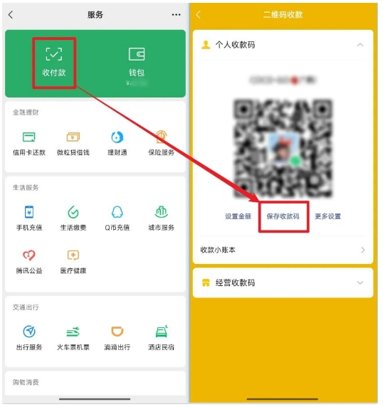 微信/支付宝收款码合并付费！提高收款效率，商家合并收款码超简教程