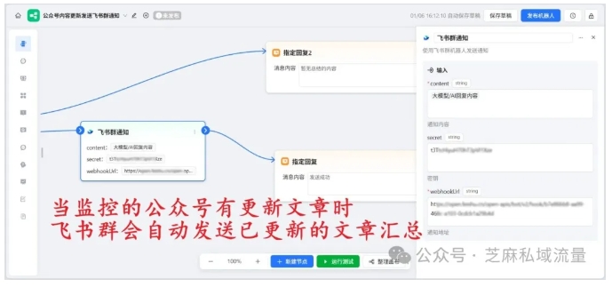 从私信维护到竞品监控，ChatWiki一键把公众号变成高效AI智能体