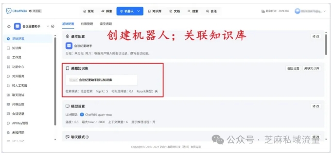 从客服到运营全搞定！ChatWiki开源免费，让AI替你扛下80%重复工作
