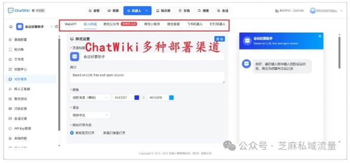 从客服到运营全搞定！ChatWiki开源免费，让AI替你扛下80%重复工作
