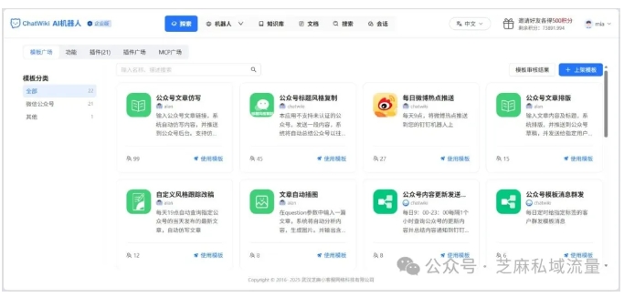 从客服到运营全搞定！ChatWiki开源免费，让AI替你扛下80%重复工作