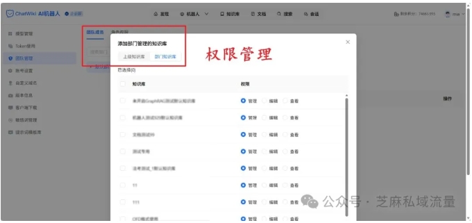 从客服到运营全搞定！ChatWiki开源免费，让AI替你扛下80%重复工作