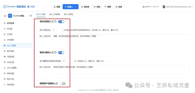 从客服到运营全搞定！ChatWiki开源免费，让AI替你扛下80%重复工作