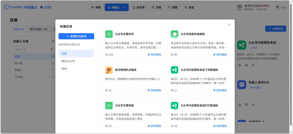 开源|分享一款企业AI知识库ChatWiki，批量上传资料+AI问答+权限管理