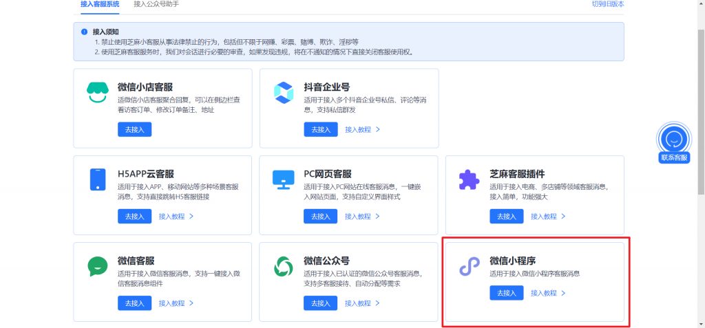 00个小程序客服系统自动回复怎么批量设置？"