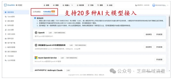 告别资料零散、客服忙乱！开源免费的 ChatWiki 让企业效率翻倍