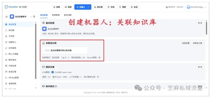 告别资料零散、客服忙乱！开源免费的 ChatWiki 让企业效率翻倍
