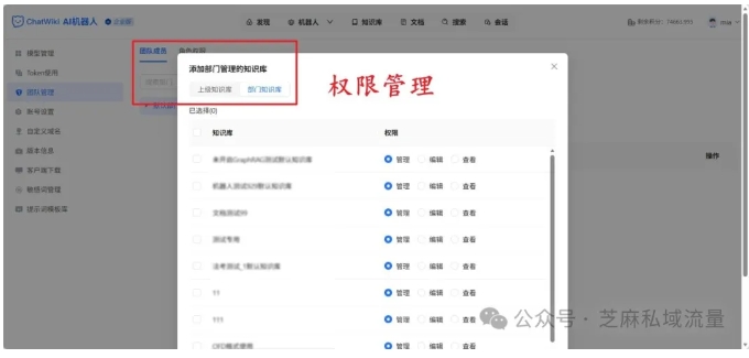 告别资料零散、客服忙乱！开源免费的 ChatWiki 让企业效率翻倍