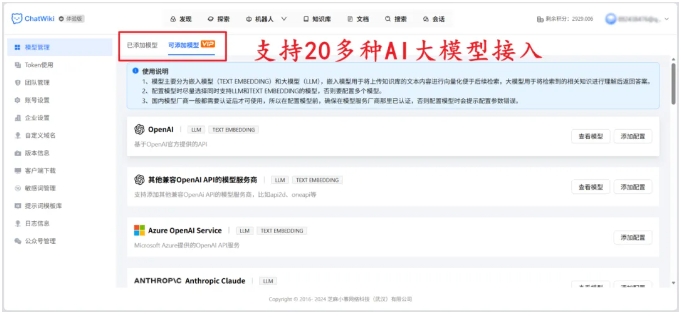 零代码！用ChatWiki搭公众号智能体，7×24小时自动回复粉丝