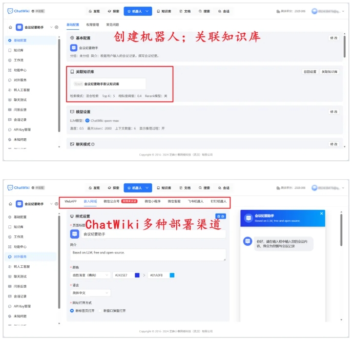 零代码！用ChatWiki搭公众号智能体，7×24小时自动回复粉丝