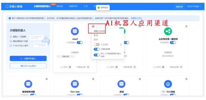  告别高成本客服！芝麻小客服+ChatWiki，0代码搭建RAG智能客服