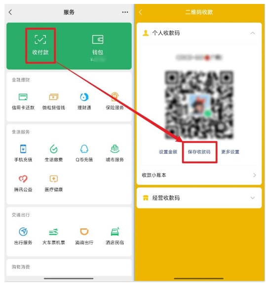 支持微信/支付宝合并的万能收款码怎么弄？详细教程在这里，永久可用！