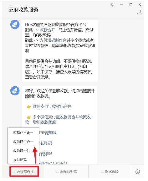 一码搞定！微信 + 支付宝万能收款码合并教程，商家必备的万能收款码攻略！