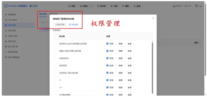  ChatWiki+DeepSeek强强联合！企业知识库搭建快到离谱，小白也能上手
