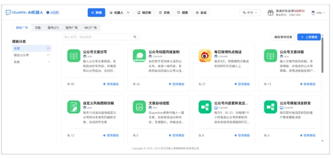  ChatWiki+DeepSeek强强联合！企业知识库搭建快到离谱，小白也能上手
