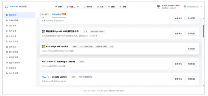 告别复杂开发！ChatWiki集成RAG+工作流编排，企业AI服务3分钟搭建