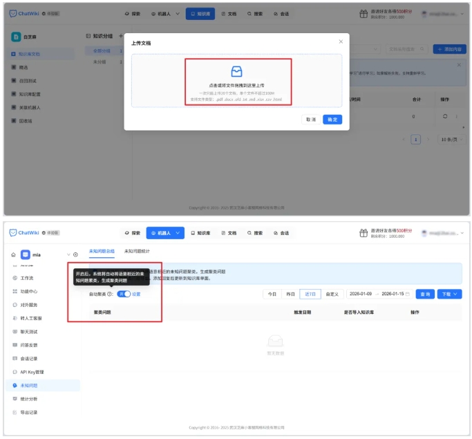 告别复杂开发！ChatWiki集成RAG+工作流编排，企业AI服务3分钟搭建