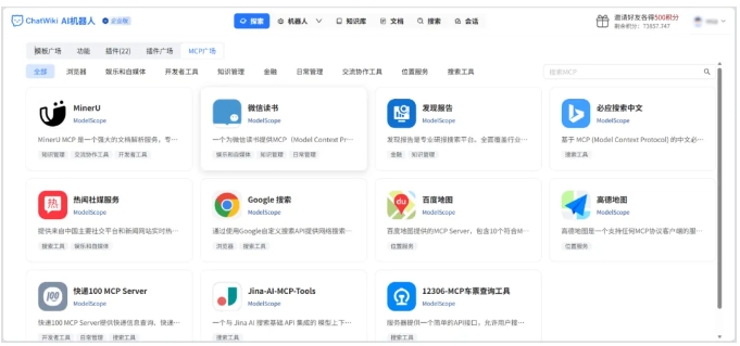 告别复杂开发！ChatWiki集成RAG+工作流编排，企业AI服务3分钟搭建