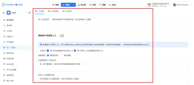 告别复杂开发！ChatWiki集成RAG+工作流编排，企业AI服务3分钟搭建