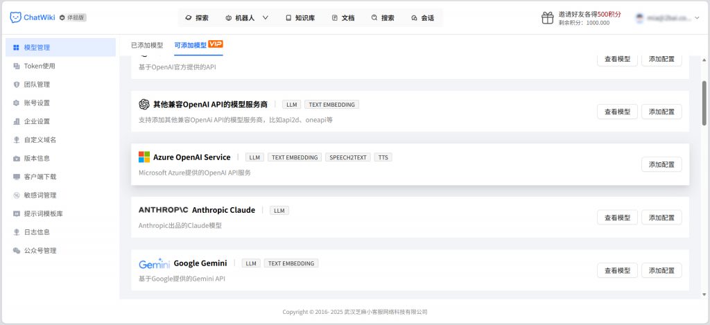 ChatWiki：RAG大模型客服系统，可实现AI智能体+知识库管理+全渠道接入+MCP工具