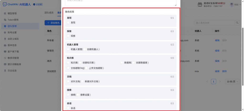 ChatWiki：RAG大模型客服系统，可实现AI智能体+知识库管理+全渠道接入+MCP工具