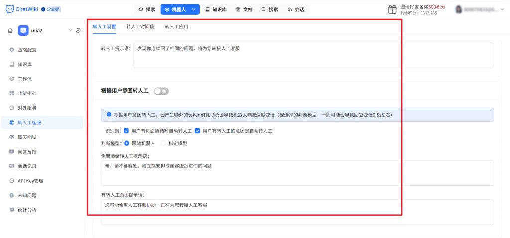 ChatWiki：RAG大模型客服系统，可实现AI智能体+知识库管理+全渠道接入+MCP工具