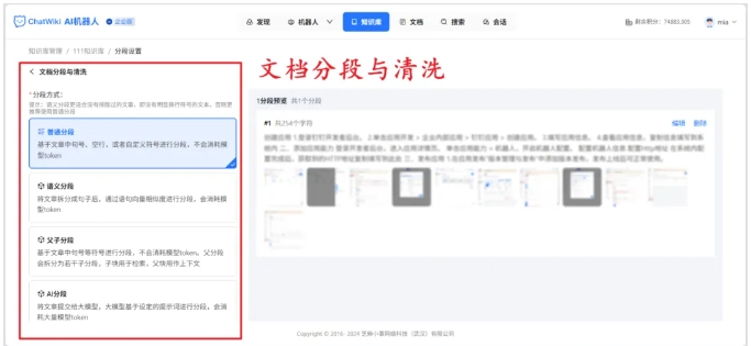无需技术背景！ChatWiki，20+大模型兼容，快速搭建专属问答助手