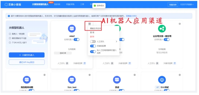 无需复杂配置！中小企业AI客服，芝麻小客服与ChatWiki搞定