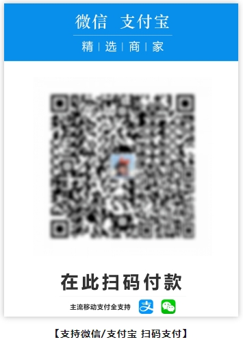 不收取提现手续费，个体、商户都能用的支付宝/微信二合一收款码在这里合并！