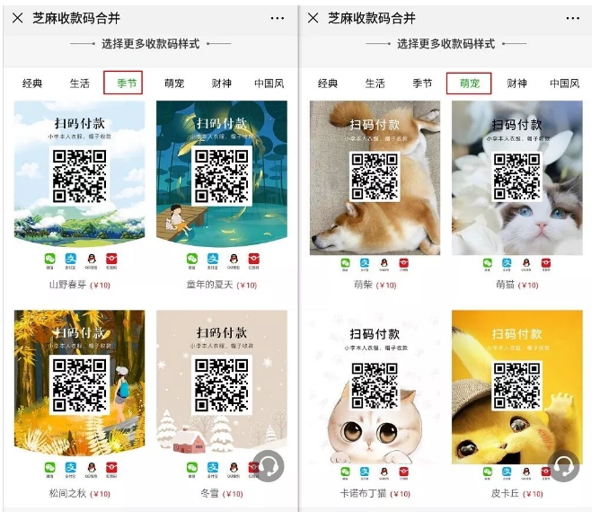 不收取提现手续费，个体、商户都能用的支付宝/微信二合一收款码在这里合并！