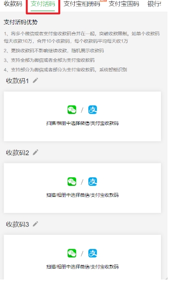 教你微信&支付宝收款码二合一，商家收款二维码一键生成合并！