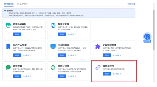 解决客服人力压力，微信小程序智能客服系统搭建与自动回复设置