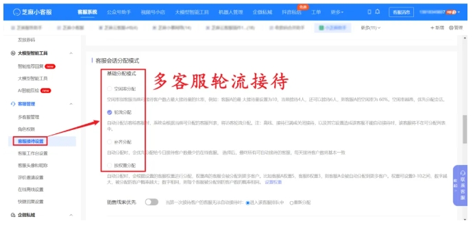 解决客服人力压力，微信小程序智能客服系统搭建与自动回复设置
