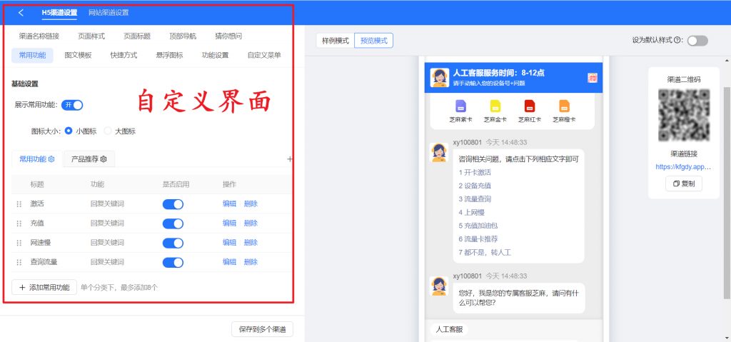 流量卡行业同款客服系统如何搭建？