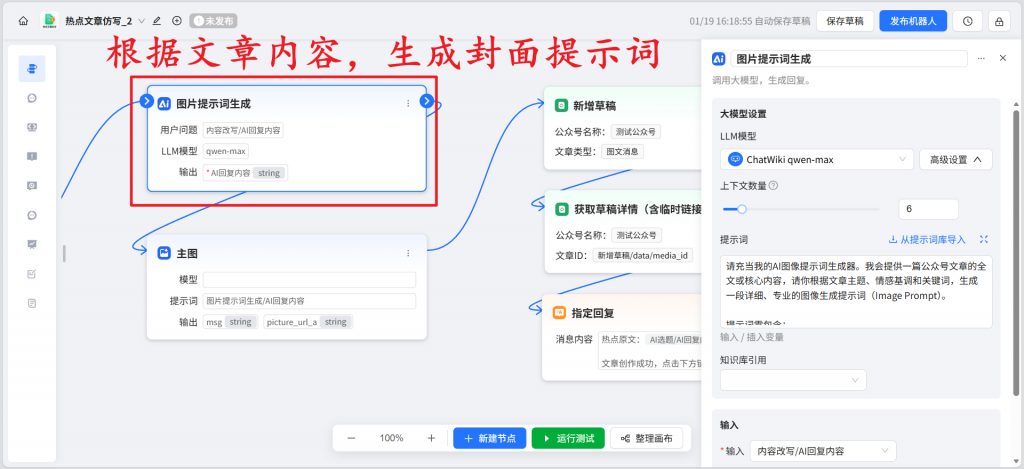 开源|公众号爆文仿写工具，用工作流1分钟仿写10W+爆款文章