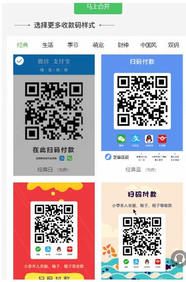二码合一，微信支付宝收款合并啦！