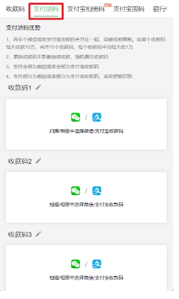 二码合一，微信支付宝收款合并啦！