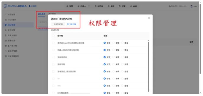  告别翻文档！ChatWiki让零散资料变智能助手，效率直接翻5倍