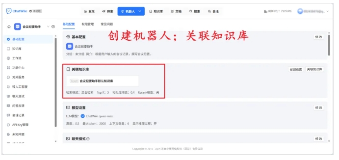  告别翻文档！ChatWiki让零散资料变智能助手，效率直接翻5倍