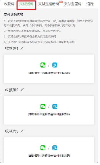 这个宝藏工具太强了！一键合并微信+支付宝万能收款码