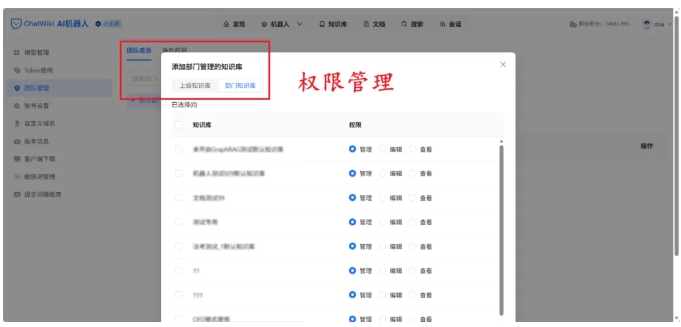开源爆款ChatWiki！跨平台AI知识库，个人企业都能用