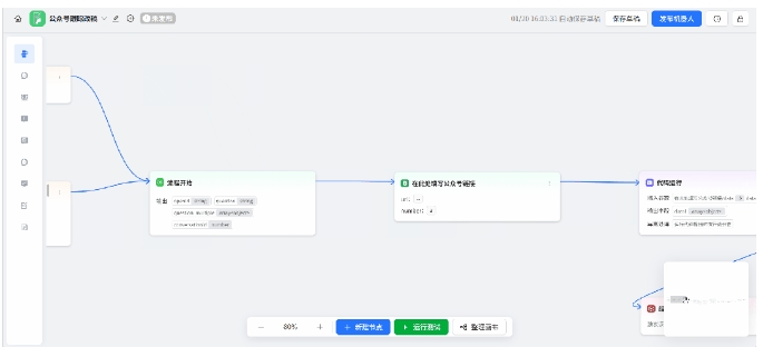 告别选题难！ChatWiki监控同行+AI仿写，公众号日更不费力