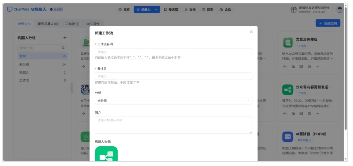告别选题难！ChatWiki监控同行+AI仿写，公众号日更不费力
