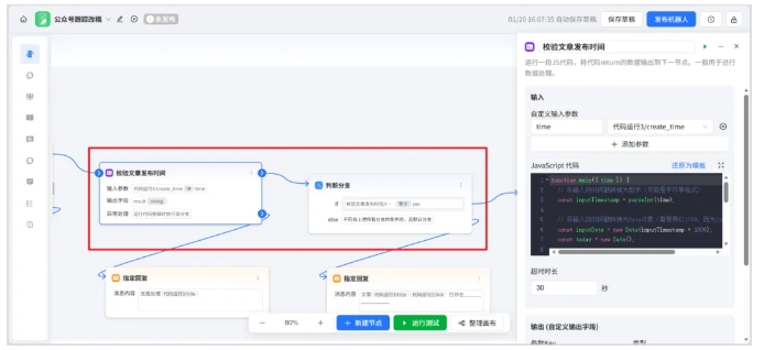 告别选题难！ChatWiki监控同行+AI仿写，公众号日更不费力