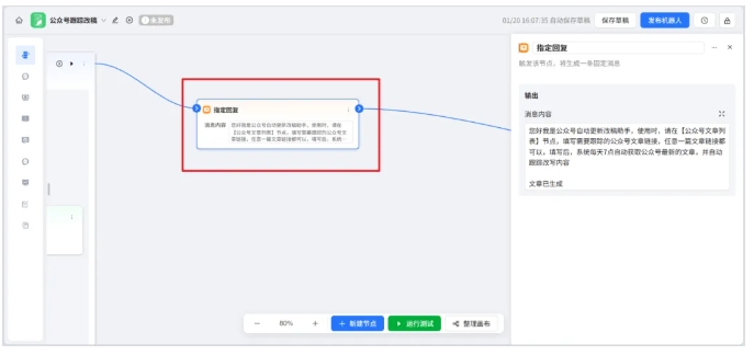 告别选题难！ChatWiki监控同行+AI仿写，公众号日更不费力