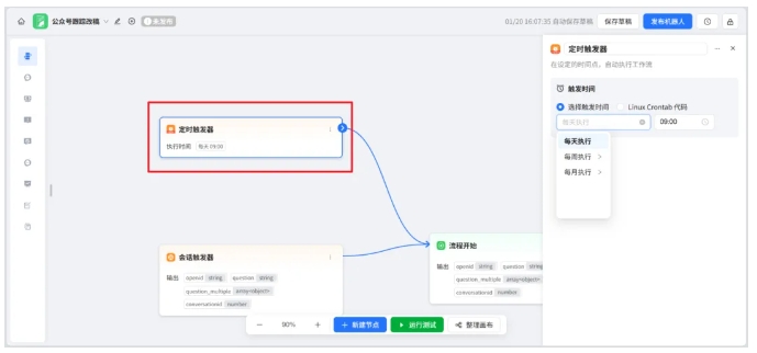 告别选题难！ChatWiki监控同行+AI仿写，公众号日更不费力