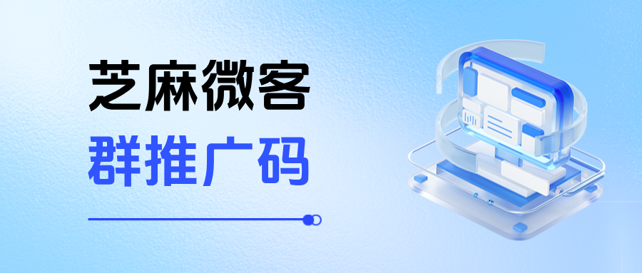 企微【群推广码】是什么意思？应用场景有哪些？适用什么行业？