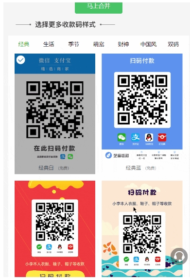 微信+支付宝二合一,万能收款码推荐!提现0手续费