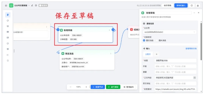  告别手动排版！ChatWiki AI工作流让公众号文章格式自动搞定