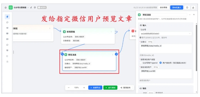  告别手动排版！ChatWiki AI工作流让公众号文章格式自动搞定